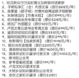 网络大V最新付费文章4月份更新合集[免费在线观看][夸克网盘]