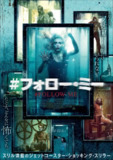 极限网红 Follow Me (2020)[免费在线观看][夸克网盘]