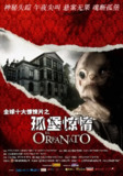 孤堡惊情 El orfanato (2007)[免费在线观看][夸克网盘]