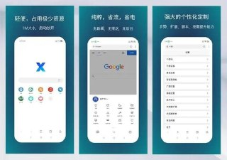 X浏览器 v5.2.0 谷歌版，浏览器扩展、JS脚本、资源嗅探、操控手势、广告拦截等[免费在线观看][夸克网盘]