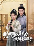 2025年5月1日合集目录3 / 最新 短剧[免费在线观看][夸克网盘]