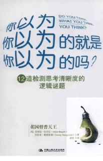 《你以为你以为的就是你以为的吗？》[免费在线观看][夸克网盘]