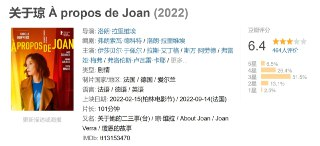 关于琼 À propos de Joan (2022)[免费在线观看][夸克网盘]