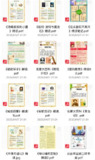 100部名著精读笔记[免费在线观看][夸克网盘]