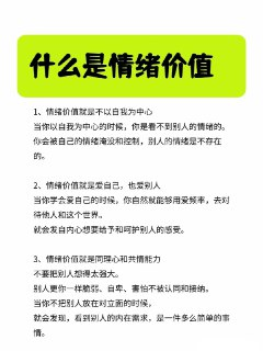 提供有效情绪价值教程 (两性高情商沟通人际关系提升心理学课程 )[免费在线观看][夸克网盘]
