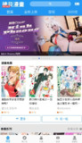 拷贝漫画_2.2.9_去广告[免费在线观看][夸克网盘]