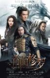青面修罗 [超清][2022][免费在线观看][夸克网盘]