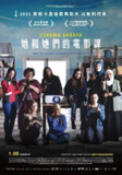 《萨巴亚影院》(2021)[1080P][中文字幕][剧情][Dana Ivgy/Khawlah Hag-Debsy/Liora Levi][免费在线观看][夸克网盘]