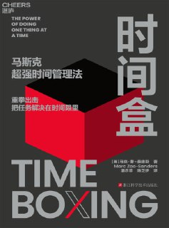  《时间盒》epub[免费在线观看][夸克网盘]