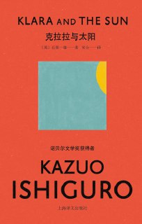 《克拉拉与太阳》epub[免费在线观看][夸克网盘]
