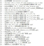 破解软件更新20250509期[免费在线观看][夸克网盘]
