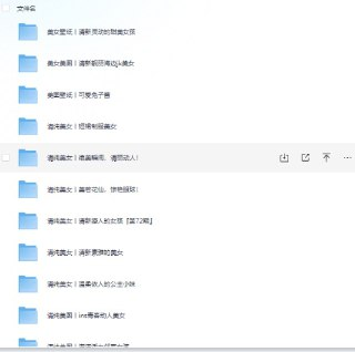 美女美图壁纸资源大合集[免费在线观看][夸克网盘]