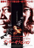 疑云密布 Under Suspicion (2000)[免费在线观看][夸克网盘]