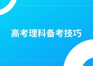 天星金考卷《2025新高考特快专递·理科 (第七期) 》[免费在线观看][夸克网盘]