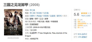 三国之见龙卸甲 (2008)[免费在线观看][夸克网盘]