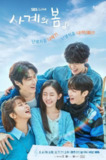 四季之春(2025)【更至02】1080p[免费在线观看][夸克网盘]
