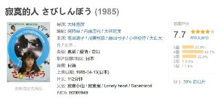寂寞的人 さびしんぼう (1985)[免费在线观看][夸克网盘]
