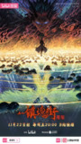 镇魂街 第四季(2025)4K高码 更新26集完结[免费在线观看][夸克网盘]