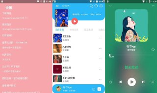 听下音乐 v2.1.5 Plus 一款插画UI音乐下载神器听下音乐，无视付费限制，免费下载[免费在线观看][夸克网盘]