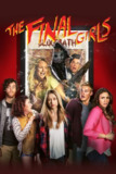 幸存的女孩 The Final Girls (2015)[免费在线观看][夸克网盘]