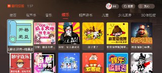 喜马拉雅TV v1.2.43 手机+TV+车机[免费在线观看][夸克网盘]