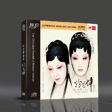 萨顶顶, 昆曲团 & 马久越 - 憐香伴 ALAC 24bit 48kHz[免费在线观看][夸克网盘]