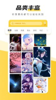 元气桌面壁纸 v3.53.4336 手机桌面壁纸美化软件，去广告会员版[免费在线观看][夸克网盘]
