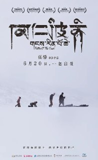 冈仁波齐 (2015)[免费在线观看][夸克网盘]