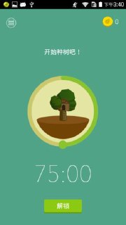 Forest v4.90.0 专注森林，每一棵树都代表您曾经努力的時光，解锁专业版[免费在线观看][夸克网盘]
