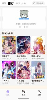 酷漫星 v2.1.20 无广 国漫+日漫+美漫[免费在线观看][夸克网盘]