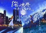 你的世界如果没有我 (2021)[免费在线观看][夸克网盘]