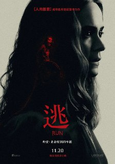 《逃跑》(2020)[1080P][简繁字幕][悬疑/惊悚/恐怖][莎拉·保罗森/基拉·艾伦/帕特·希利][免费在线观看][夸克网盘]