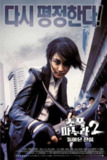 《我的老婆是大佬2》(2003)[1080P][中文字幕][喜剧/动作/犯罪][申恩庆/朴俊奎/李元宗][免费在线观看][夸克网盘]