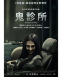 猩红诊所 Lembayung (2024)[免费在线观看][夸克网盘]