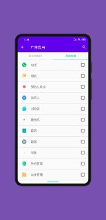 SKIP v3.1.0 免费开源的跳过APP开屏广告软件[免费在线观看][夸克网盘]
