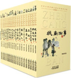 《百年百部中国儿童文学经典书系 (珍藏版) 》[套装共20册][免费在线观看][夸克网盘]