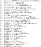 破解软件更新20250510期[免费在线观看][夸克网盘]