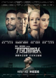 760号犯人 / The Mauritanian [中英双字][超清][英国][2021][豆瓣7.3][免费在线观看][夸克网盘]