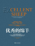 《优秀的绵羊Excellent Sheep》[免费在线观看][夸克网盘]