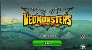 梦幻怪兽2.56.2最新版[免费在线观看][夸克网盘]