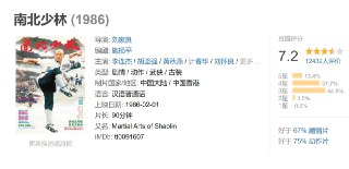 南北少林 (1986)[免费在线观看][夸克网盘]