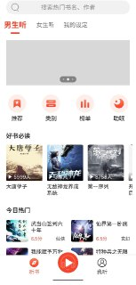 听小说 v1.3.3 无广[免费在线观看][夸克网盘]
