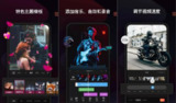 小影 v9.27.2 快速制作好玩 / 有趣 / 有故事的视频应用，完美解锁国内版[免费在线观看][夸克网盘]