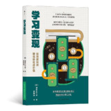 《学习变现》(IBM首席咨询顾问打造的革命性学习法则，教你在内卷时代如何打造个人终极IP！)[PDF+EPUB][免费在线观看][夸克网盘]