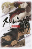 《异邦人：无皇刃谭》(2007)[1080P][中文字幕][动画/动作/冒险][长濑智也/知念侑李/山寺宏一][免费在线观看][夸克网盘]