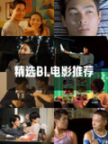 【八部经典高分欧美BL剧合集】[免费在线观看][夸克网盘]