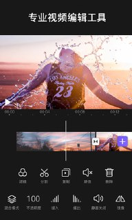 VivaCut v4.1.9 影视编辑神器，一款专业视频剪辑软件，解锁高级版[免费在线观看][夸克网盘]