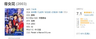 帝女花 (2003)[免费在线观看][夸克网盘]
