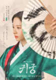 鬼宫The Haunted Palace (2025) 韩剧 官方简中硬字幕 更新至7集[免费在线观看][夸克网盘]