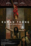 古曼童 Kuman thong (2024)[免费在线观看][夸克网盘]